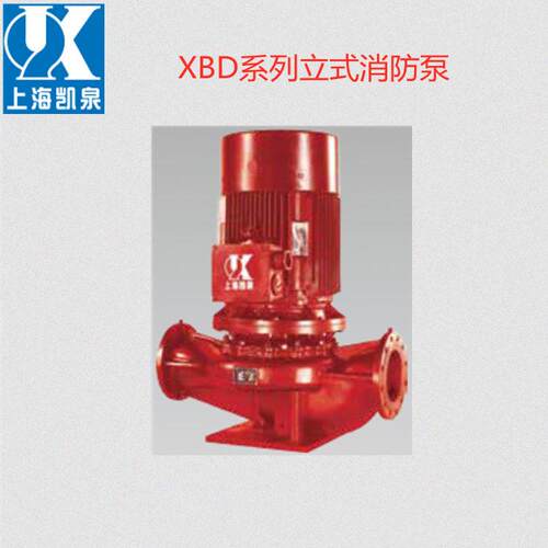 上海凯泉XBD系列电动机消防泵组 CCCF消防资质齐全 全国联保 正品