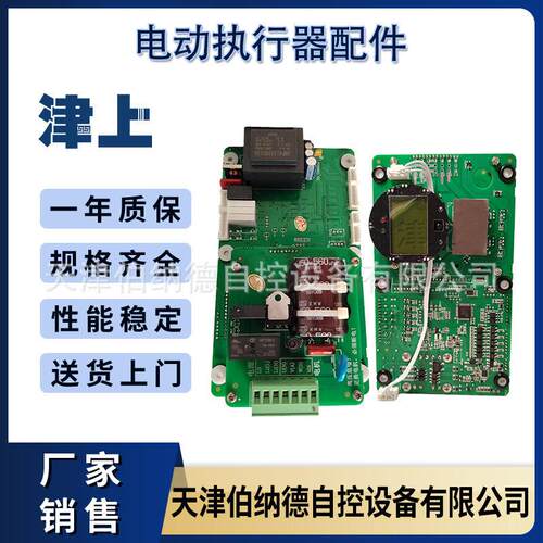 SJ1000FYZ电路板总成伯纳德电动执行器专用控制配件货源充足