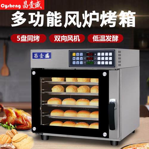 昌壹盛120L风炉平炉商用电烤箱热风家用私房烘焙蛋糕月饼多功能