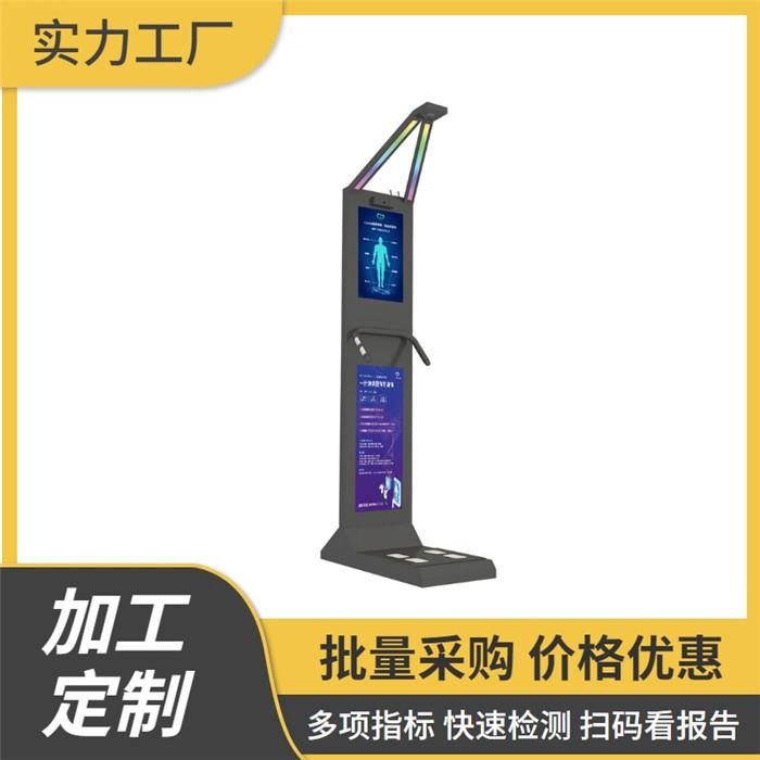 身体重脂肪体测仪 多功能健康检测仪 商用自助体测设备