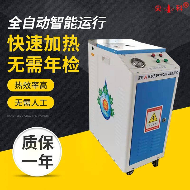 6kw高压蒸汽锅炉电加热燃气蒸汽发生器化工食品蒸汽机蒸汽发生器