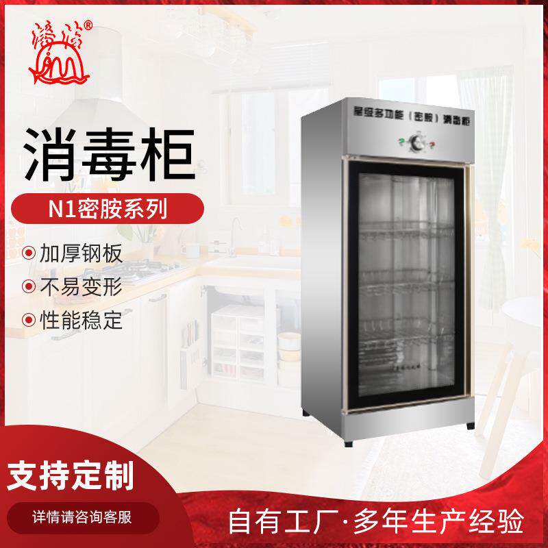 消毒柜 N1密胺系列商用热风循消毒灭菌设备