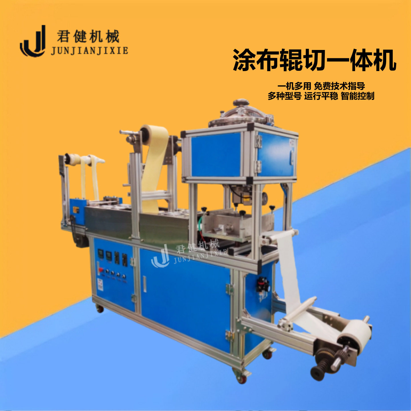 全自动水胶体隐形遮瑕贴涂布机水胶体敷料伤口再生贴生产设备