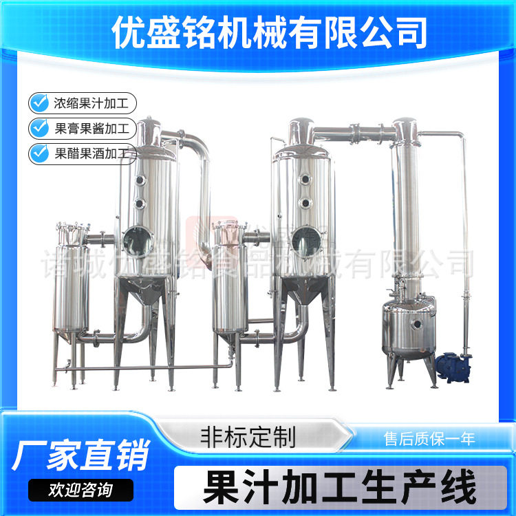 哈密瓜果汁加工设备金桔汁浓缩机器水蜜桃汁灌装生产线