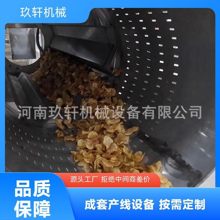 自动油炸设备薯片大型油炸流水线全自动薯条薯片加工生产流水线