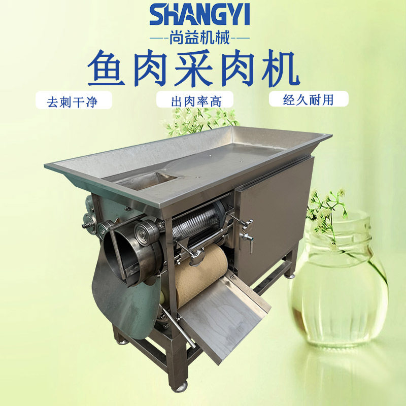 鲅鱼水饺馅加工机器商用鱼肉丸加工设备鱼肉肠加工设备出肉率高