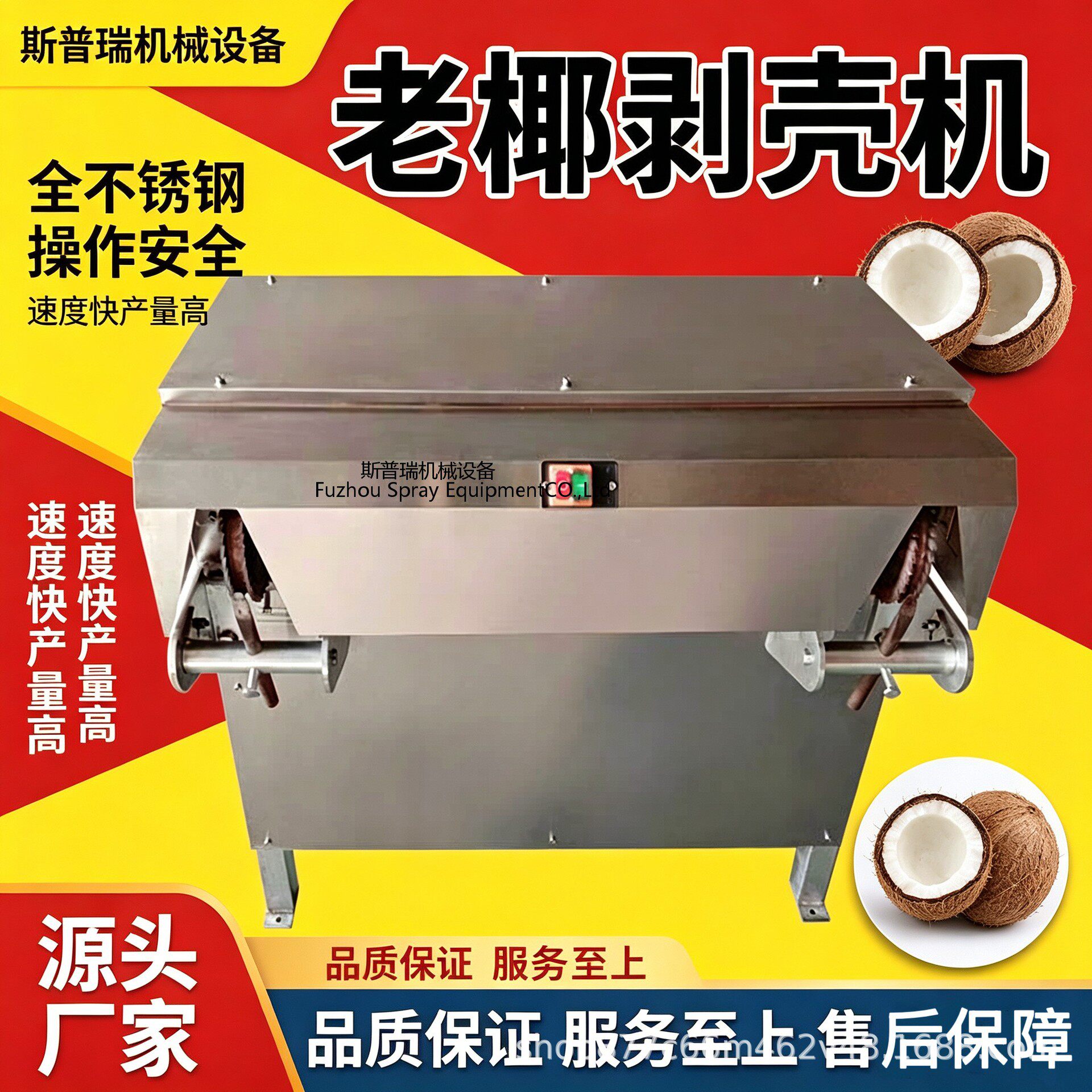 棕色老椰子去皮机越南椰蛋剥壳破壳设备不锈钢毛椰子脱壳去壳机