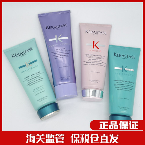 卡诗护发素200ml  250ml全系类多SKU链接