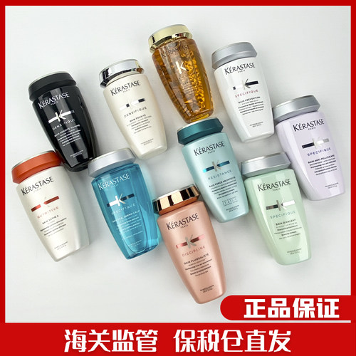 卡诗洗发水250ml染烫受损护理强韧修护柔顺顺滑氨基酸保税仓直发