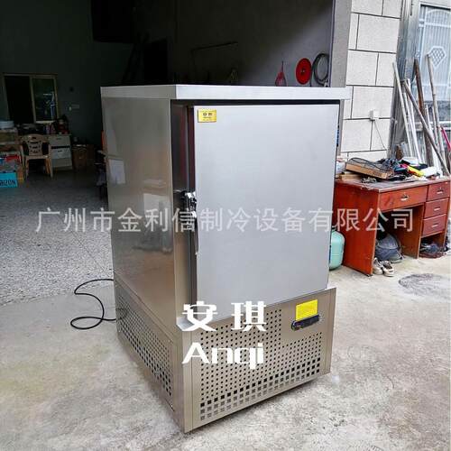 超低温10盘海参榴莲肉低温速冻柜水饺肉丸急速冷冻机仪器试验柜