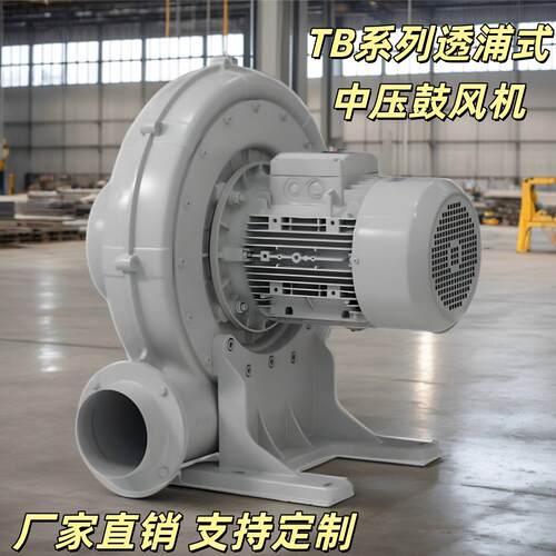 透浦式中压鼓风机大风量抽风换气铝合金离心风机防腐防爆变频节能