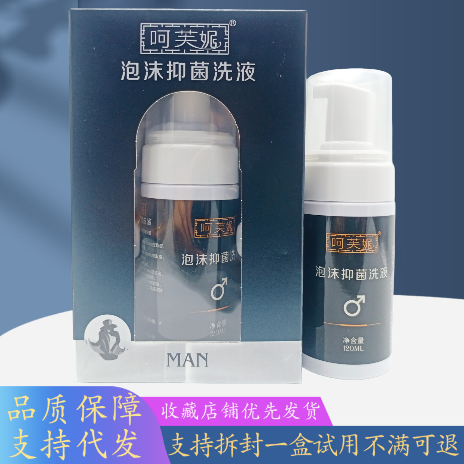 呵芙妮泡沫洗液黑盒120ml/ 瓶