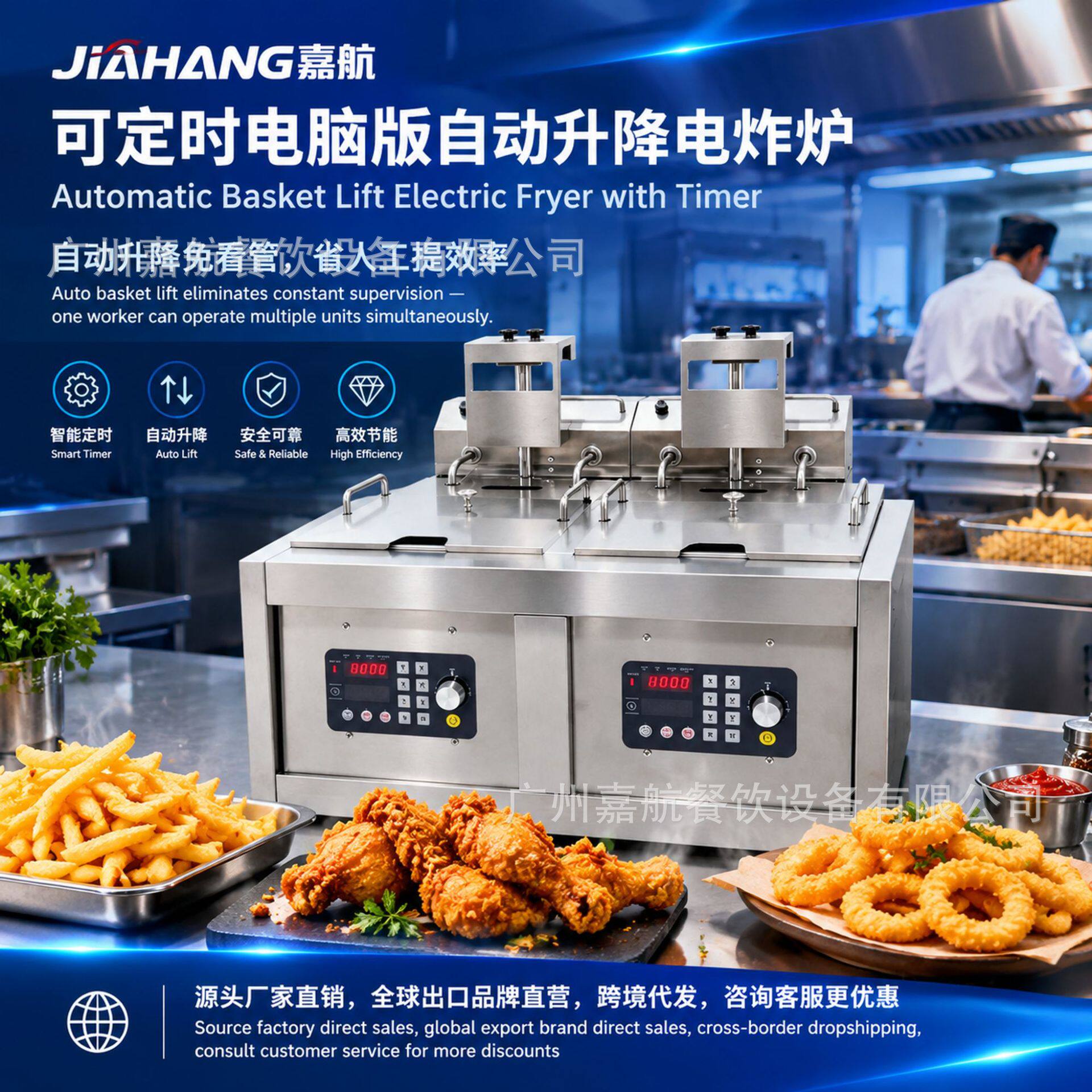 14L自动升降油炸炉商用智能控温定时炸锅炸串薯条机鸡排电炸炉