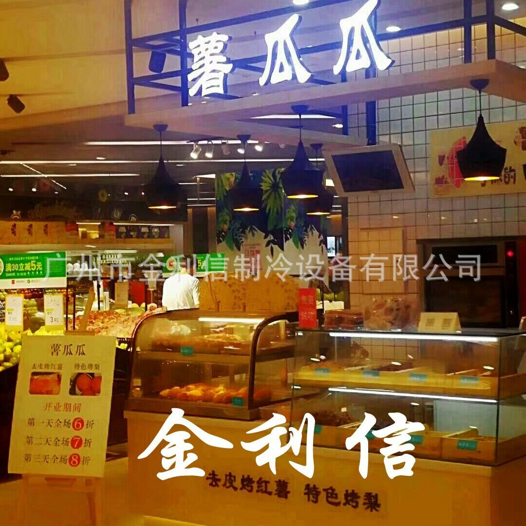 广州金利信牌红豆饼烤番薯电热热酥柜上海板栗酥饼黑芝麻包暖酥柜