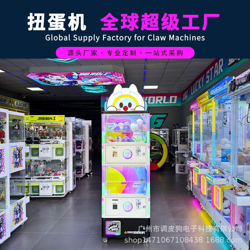 新款星系双仓扭蛋机商用100M扭蛋机扫码投币纸钞机游戏机源头厂家