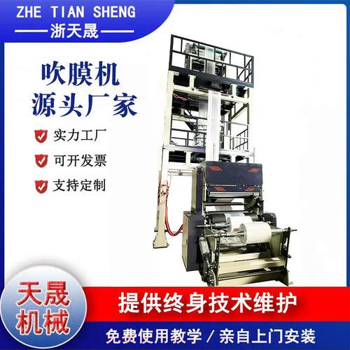 厂家热销低压超薄吹膜机 制袋机方便袋连垃圾袋包装袋制袋设备