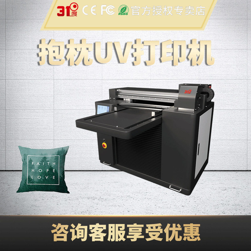 31度小型UV打印机抱枕布料石头金属布料木板金属瓷砖喷绘印刷机器