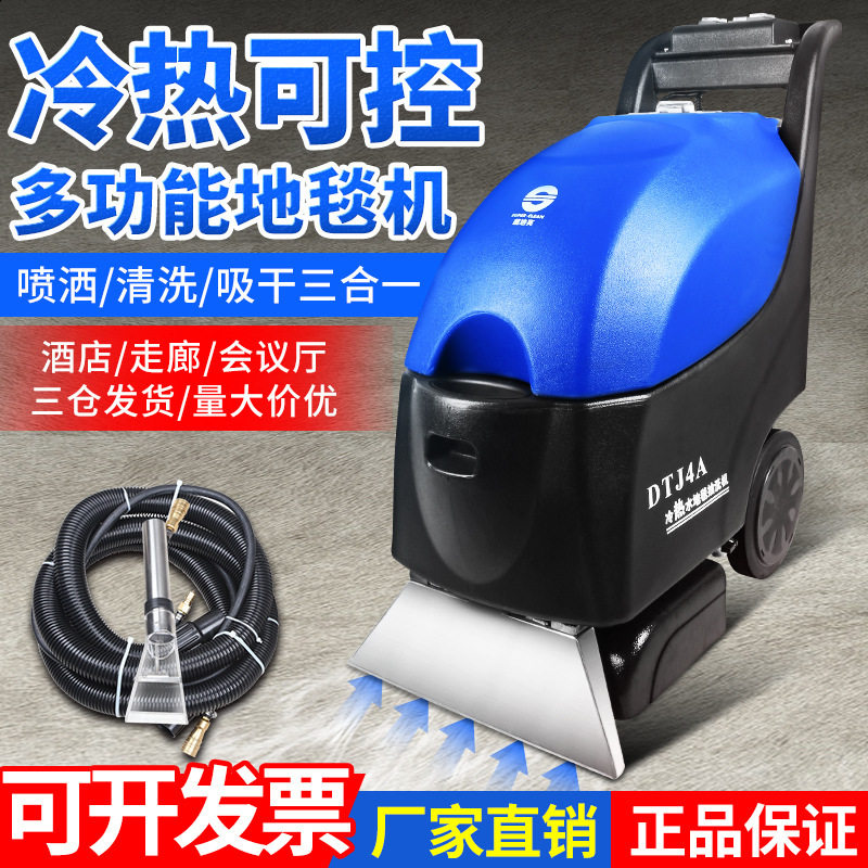 超洁亮DTJ4A三合一地毯抽洗机电动手推式酒店宾馆沙发窗帘清洁机
