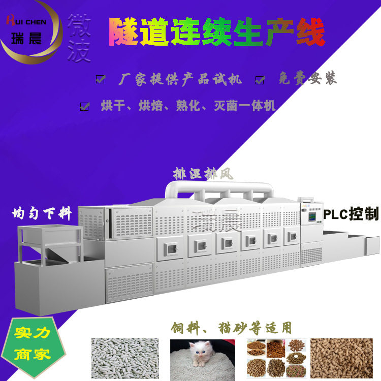 40KW日照茶叶微波杀青烘干机上门安装调试