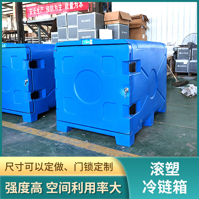 滚塑箱冷藏冷冻箱战备物资箱户外装备箱器材运输箱空投箱军工箱