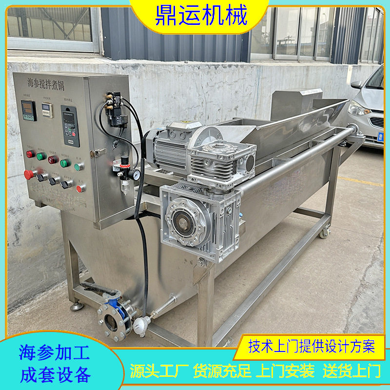 海参皮子煮锅蒸汽加热方形海参煮锅自动控温海自动翻转煮锅