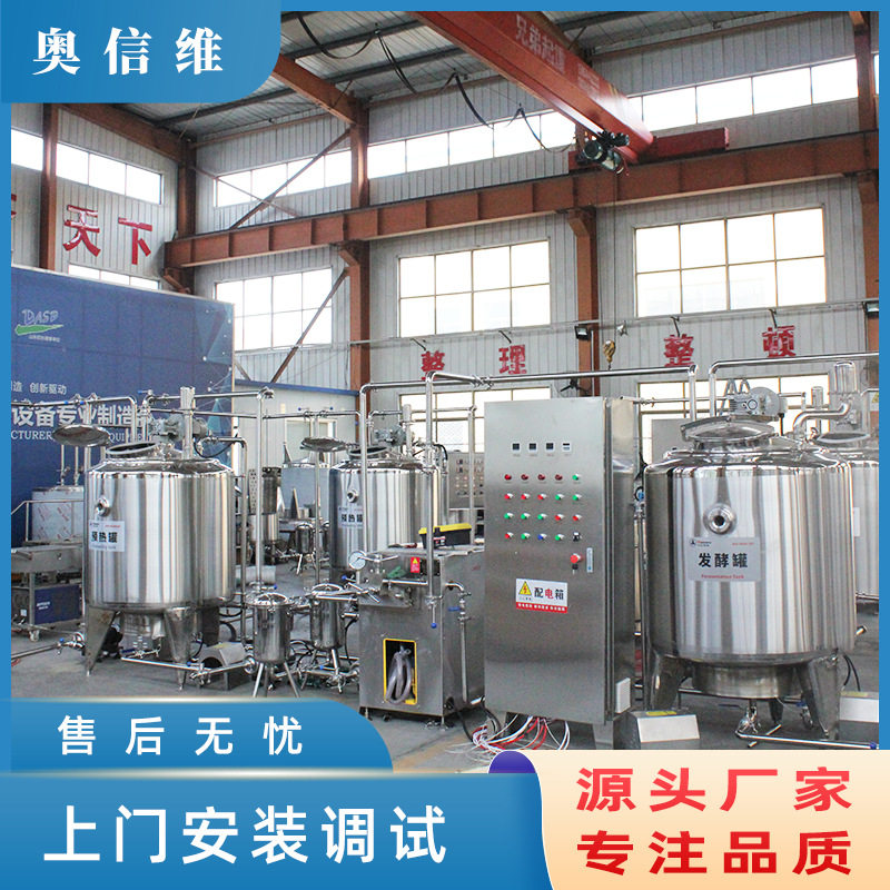 酥油发酵生产线全自动淡炼乳加工设备稀奶油奶酪生产设备