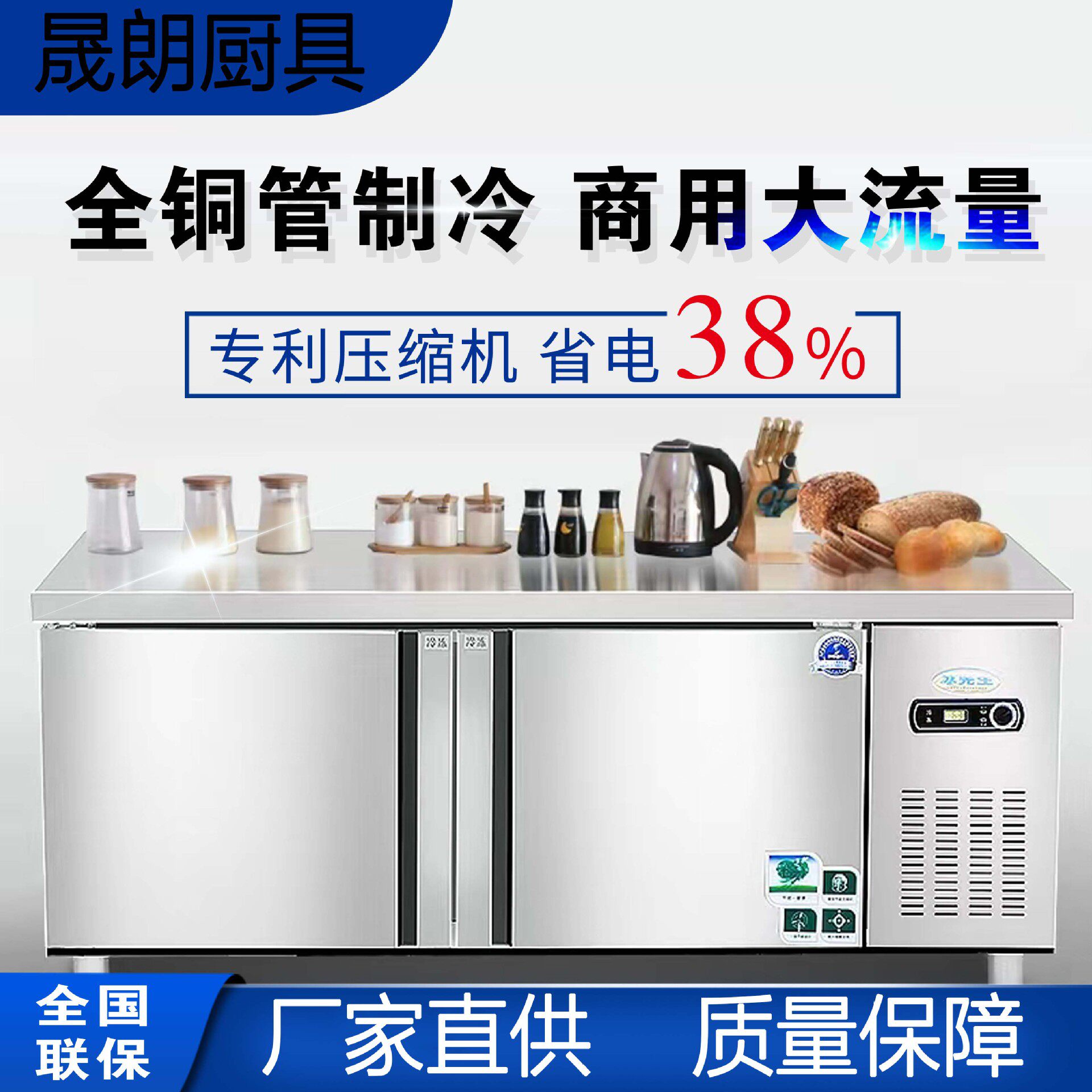保鲜工作台冷藏平冷工作台厂家直销厨房多功能商用加厚不锈钢