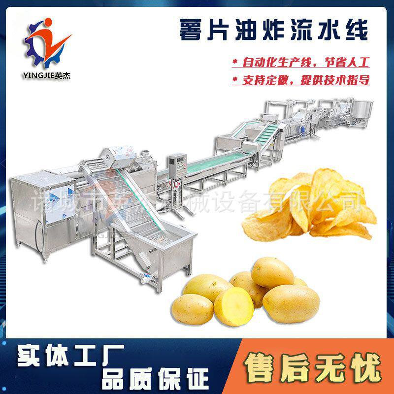 红薯深加工设备全套全自动红薯片清洗切片烘干流水线地瓜条加工生