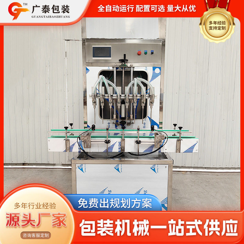 洗衣液小型液体自动灌装机酱油醋调味品灌装设备洗洁精灌装机