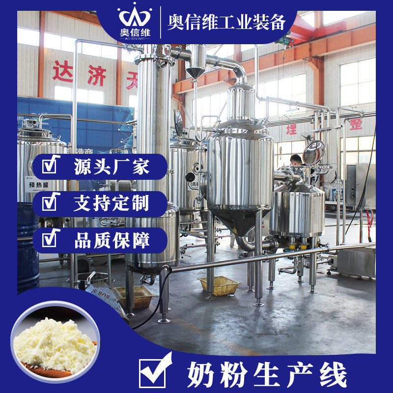 酸奶牛奶管式杀菌设备利乐砖无菌纸盒包装生产线搅拌型酸奶设备