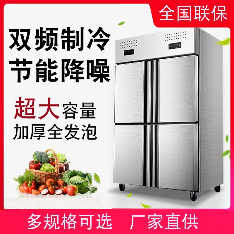 六门冰柜商用厨房冷藏冷冻柜六开门冰箱商用立式六门冰箱商用