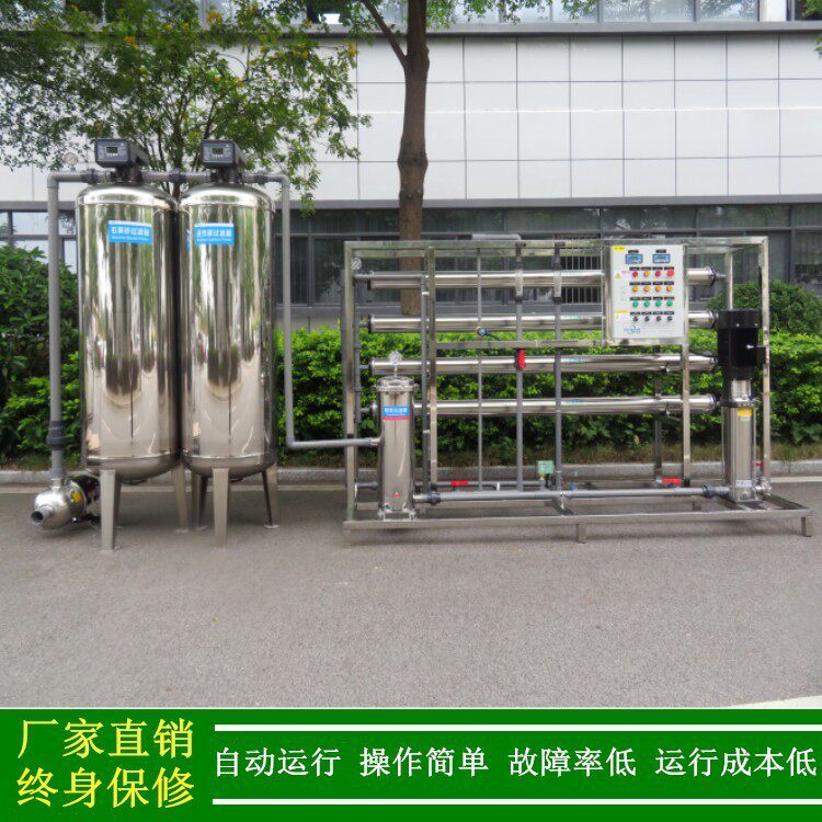 全自动反渗透RO机_河水处理设备_2吨纯水机净水设备厂家绿健供应