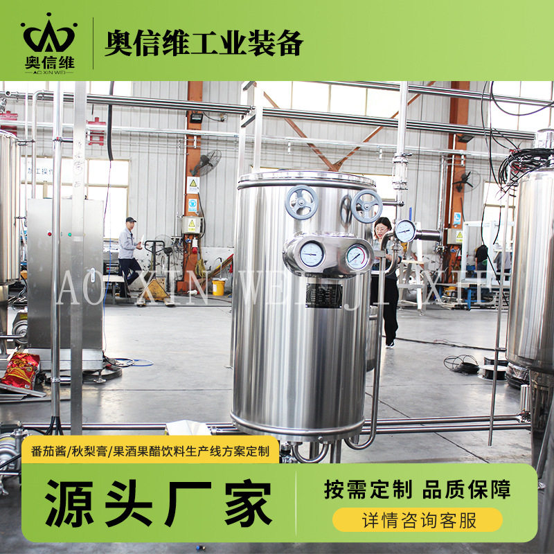 川贝柠檬酱浓缩加工机器瓶装矿泉水灌装设备浓缩酸枣汁加工设备