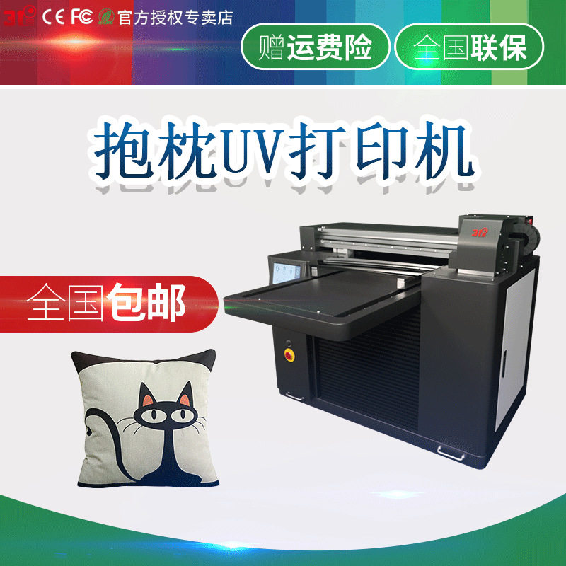 31度平板uv打印机小型抱枕手机壳玻璃礼盒衣服包装喷绘印刷机