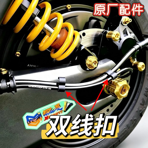 电动车E300pMK2后油管夹ABS管线夹E300P专用原厂双线夹导线夹九号