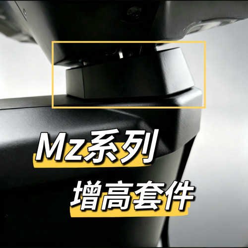 电动车25款MZmix/MZ110增高方向把装饰件MZmax增高龙头围脖九号