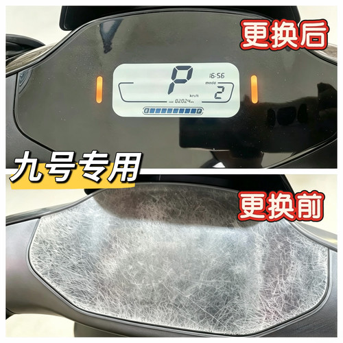 电动车F90/F60/F35仪表装饰罩F90M仪表上盖原厂配件中控壳F系九号