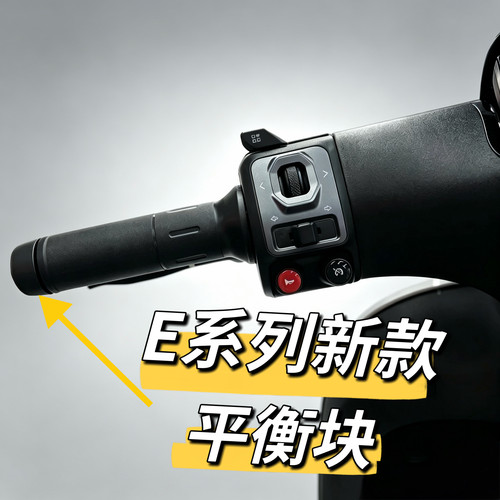 电动E150mk2把套堵头实心防摔头E80cmk2/E125mk2平衡端子堵头九号