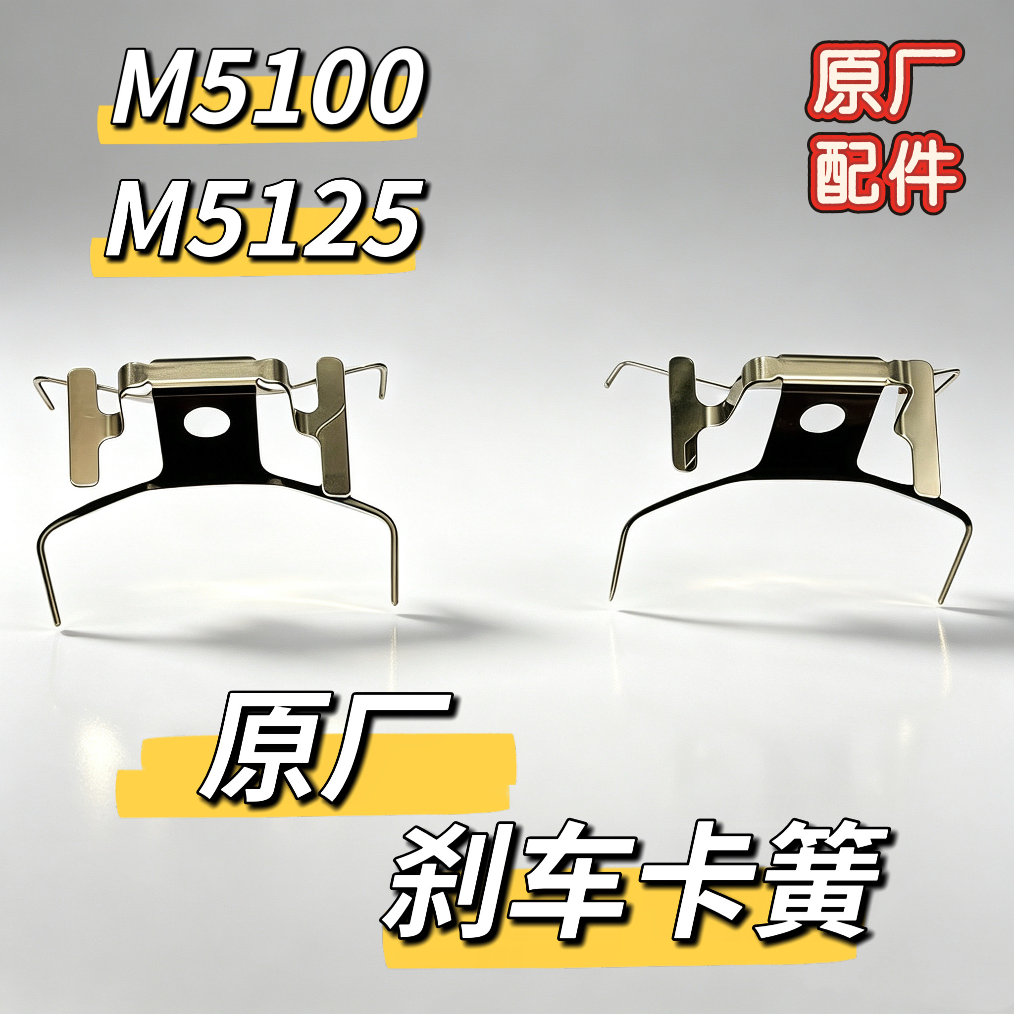 九号电动车M5100/M512更多电动车零/配件