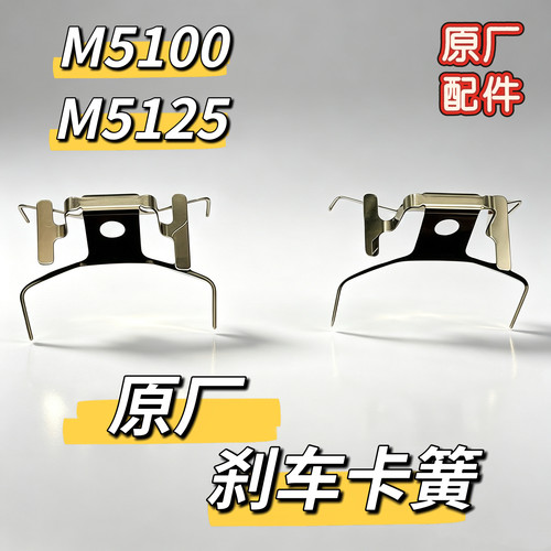 九号电动车M5100/M5125原装前后碟刹拨片原厂摩擦片卡钳卡簧配件