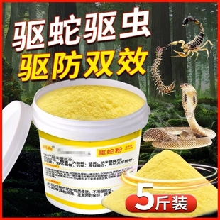 50斤硫磺雄黄驱蛇粉户外露营长效防蛇粉家用防虫驱虫药粉持久