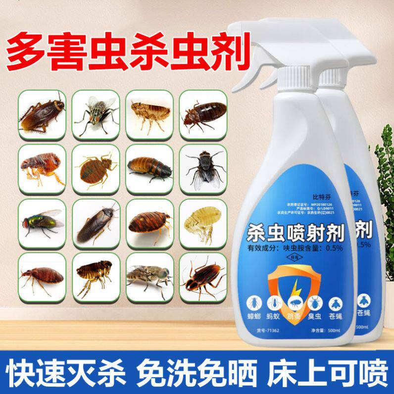 被跳蚤咬臭虫咬治蚊虫叮咬止痒螨虫咬擦蚊子咬红肿消印的药软膏T