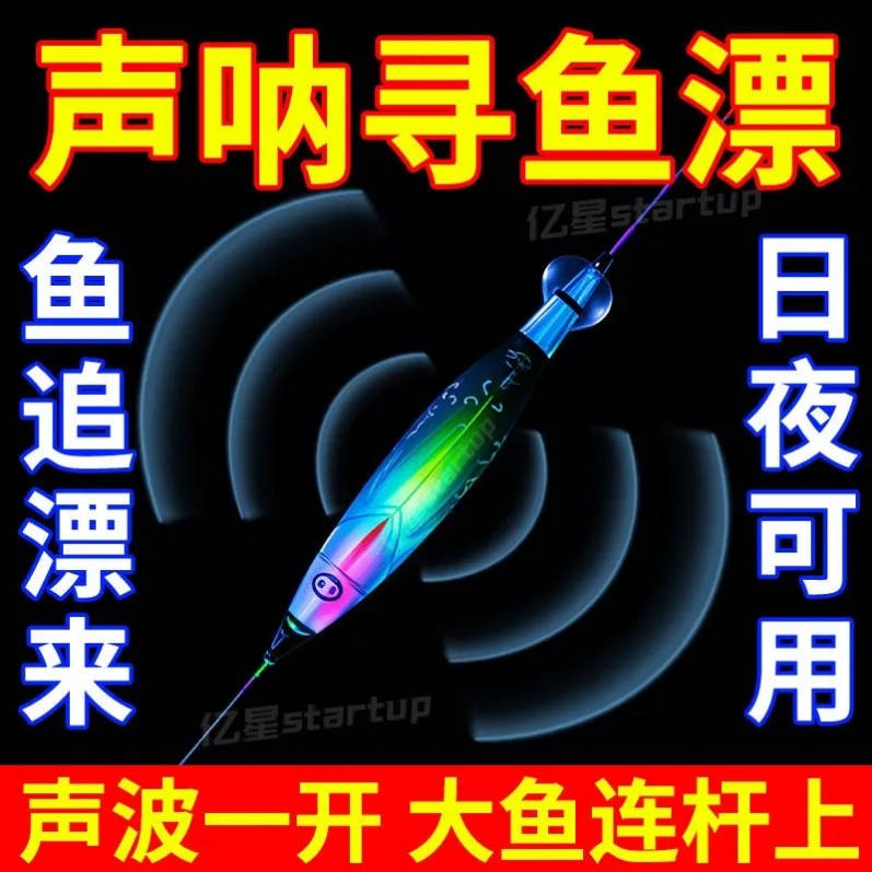 咬钩变色夜光漂日夜两用电子漂高亮醒目浮漂高灵敏夜钓鲢鳙鲤鱼漂
