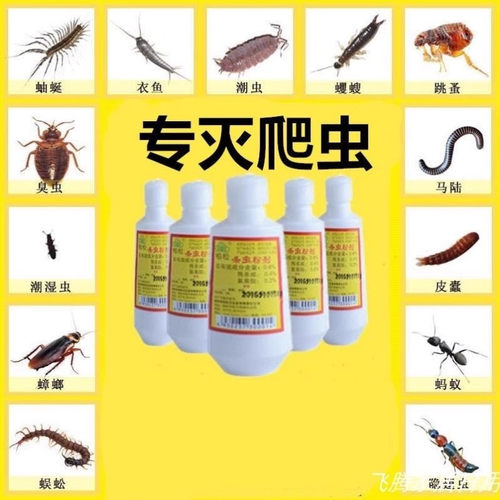 花盆土壤杀虫剂花卉植物杀虫药灭蚂蚁蜈蚣马陆小黑飞盆栽除虫驱用