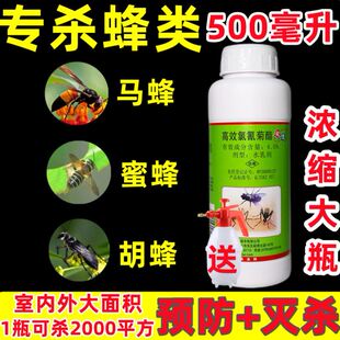 杀蜜蜂喷雾木蜂灭蜂药神器除马蜂杀虫剂蚂蜂喷雾灭马蜂药灭蜜蜂药