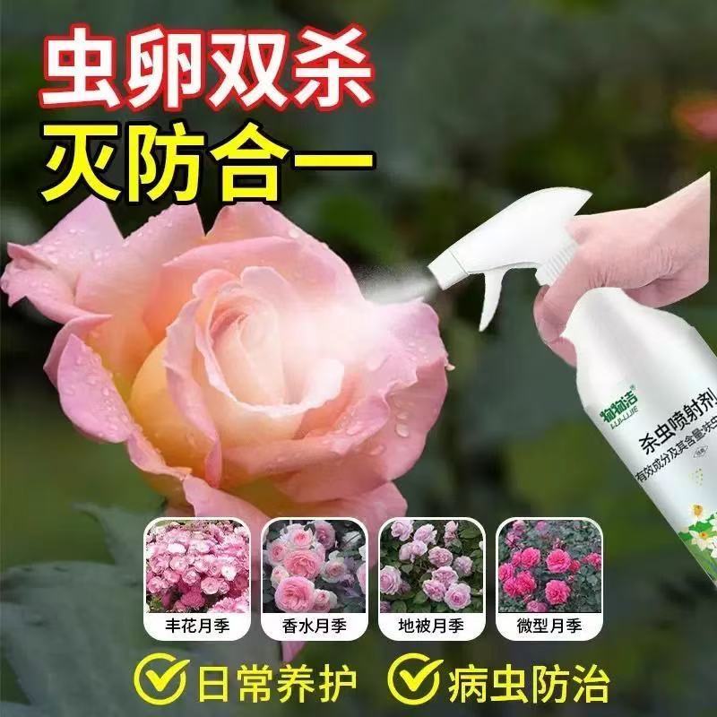 花盆小飞虫灭杀神器花卉植物杀虫剂盆栽养花杀虫药驱虫通用非无毒