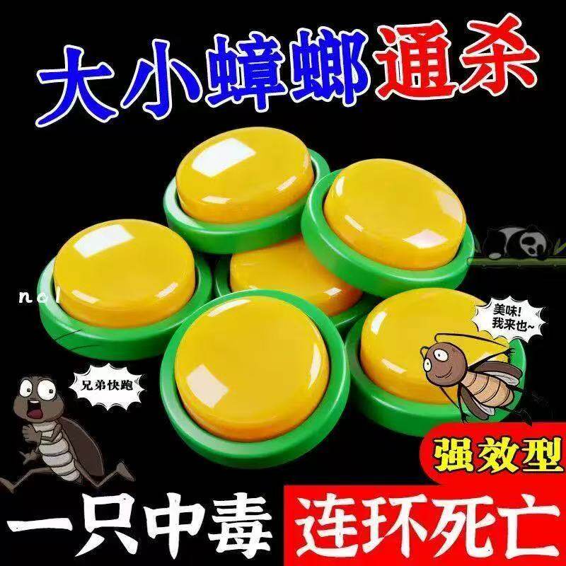 章狼药 家用孕妇蟑螂郎障神器除浪打灭虫诱饵杀去卧室朗璋消的廊