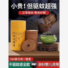 艾草蚊香檀香型家用驱蚊非无毒户外蚊蝇野外持久留香纹蛟文香盘香