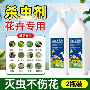 草莓小飞虫去生虫用药虫子土壤杀虫灭药除虫药有害虫小黑飞长杀治