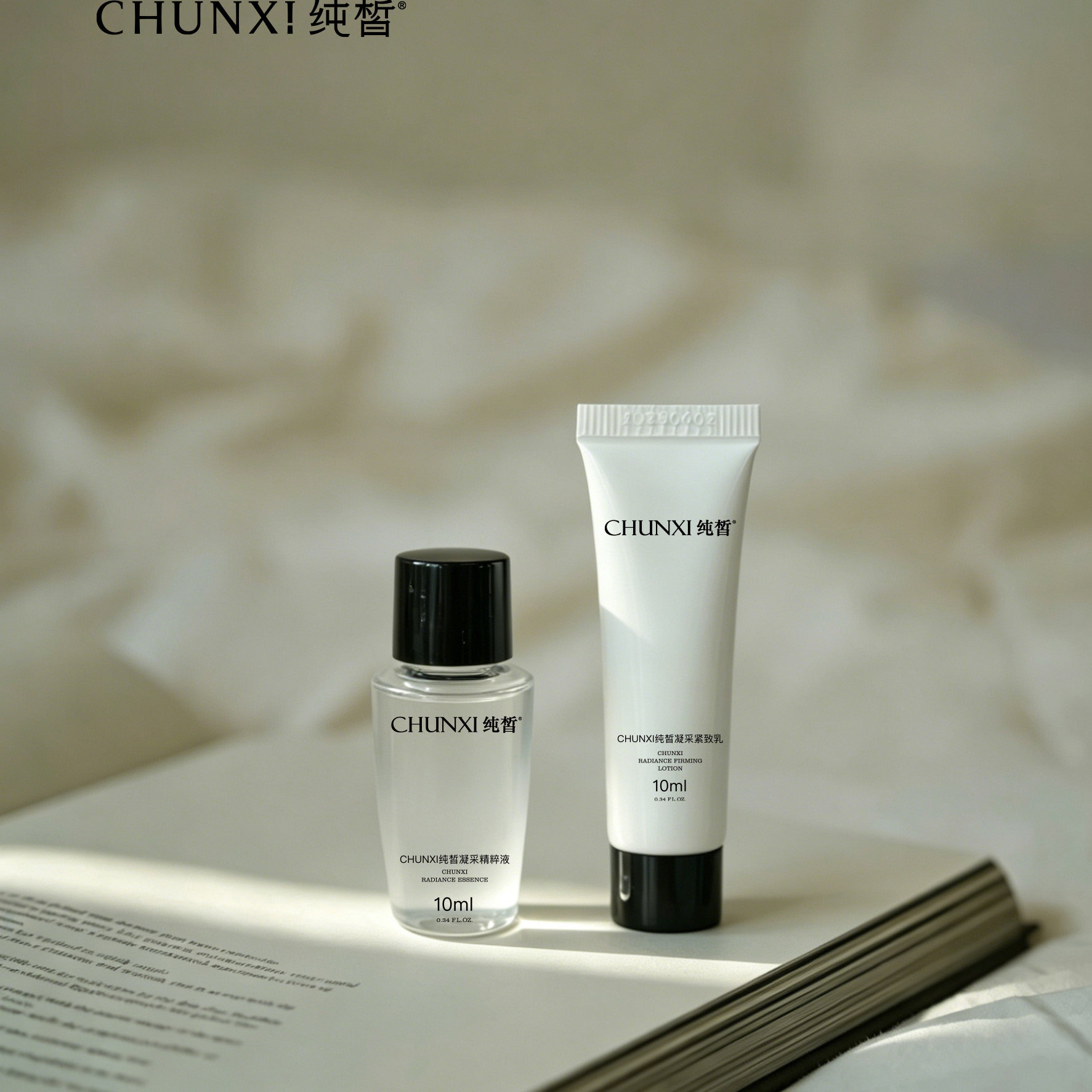 CHUNXI纯皙凝采紧致水乳套装小样10ml+10ml